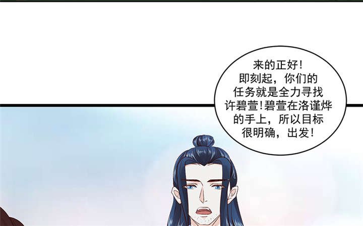 第83章：军令状