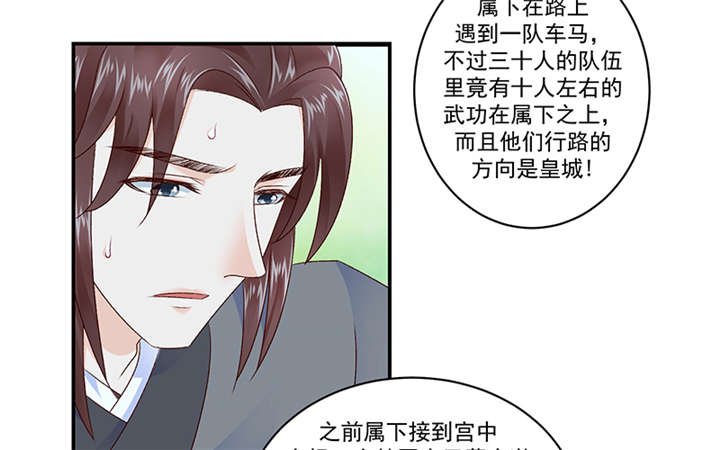 第83章：军令状