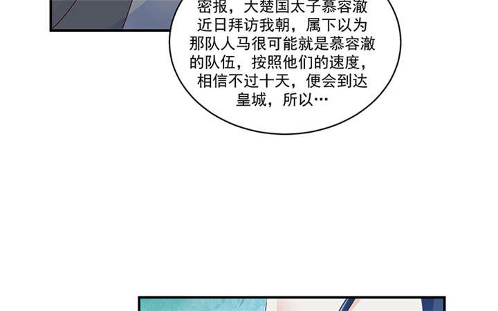 第83章：军令状