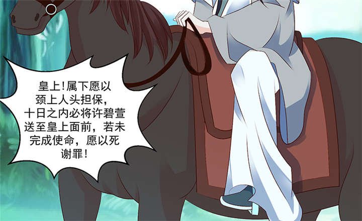 第83章：军令状