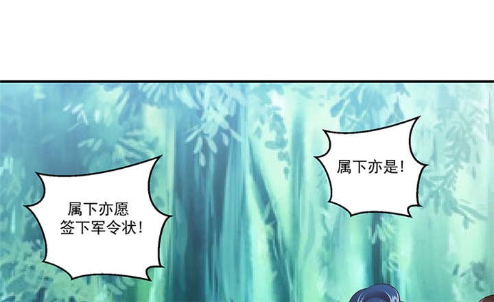 第83章：军令状