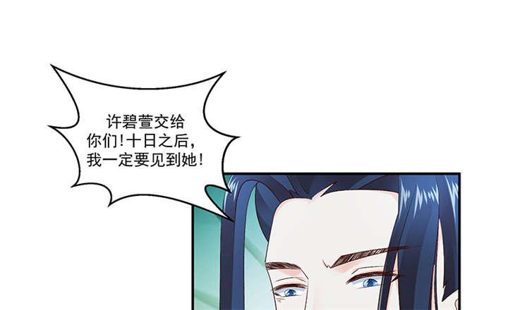 第83章：军令状