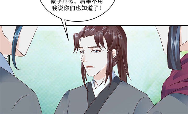 第83章：军令状