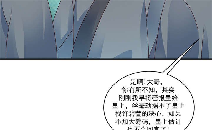 第83章：军令状