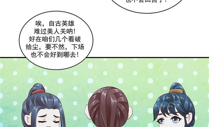 第83章：军令状