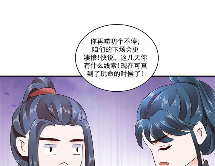 第83章：军令状