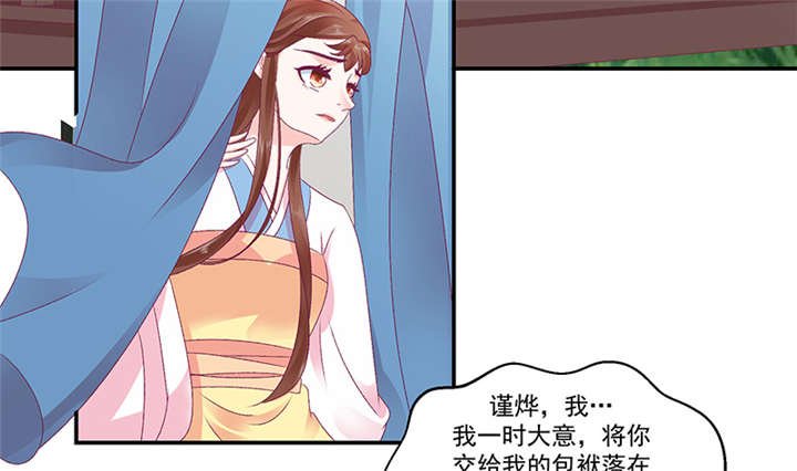 第84章：离开