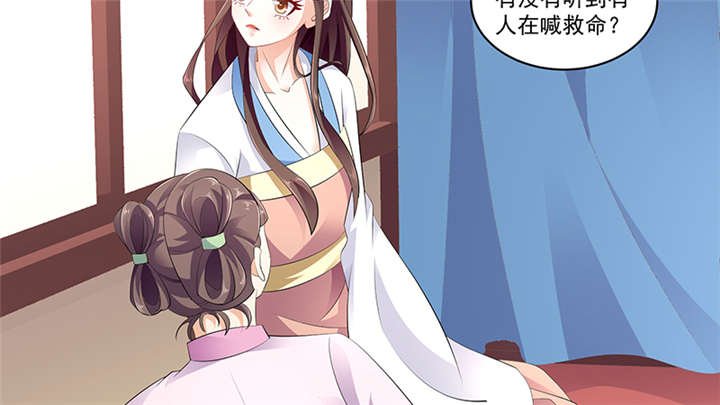 第86章：骗局