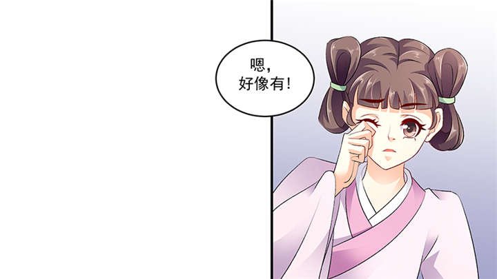 第86章：骗局