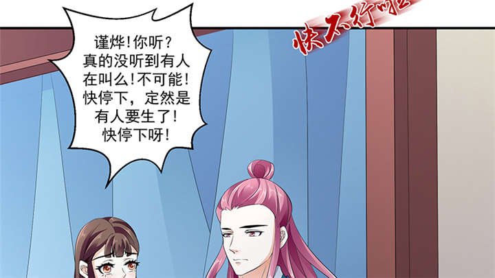 第86章：骗局