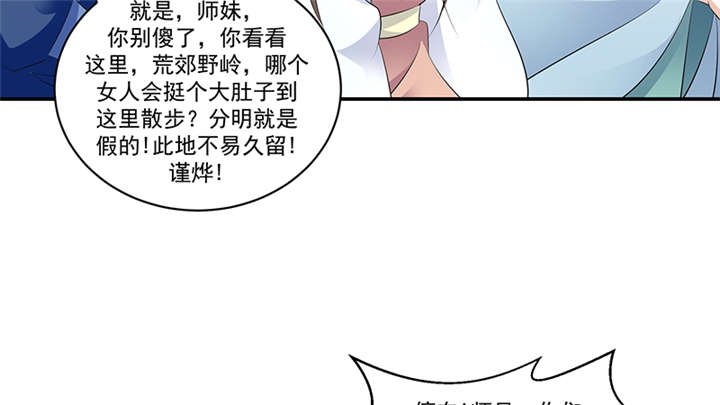 第86章：骗局