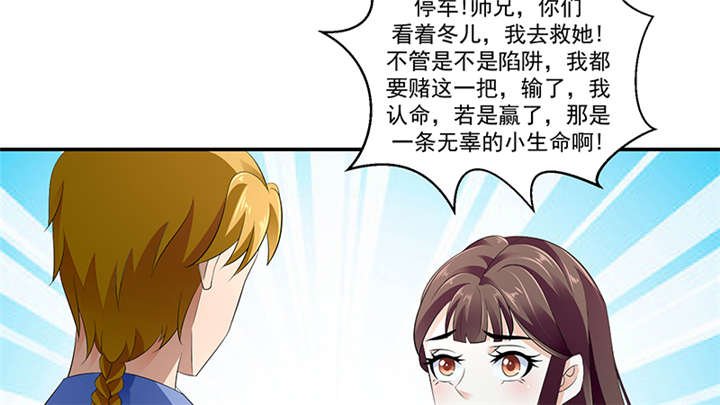 第86章：骗局