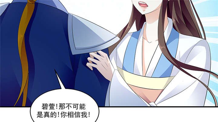 第86章：骗局