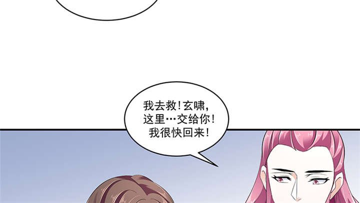 第86章：骗局