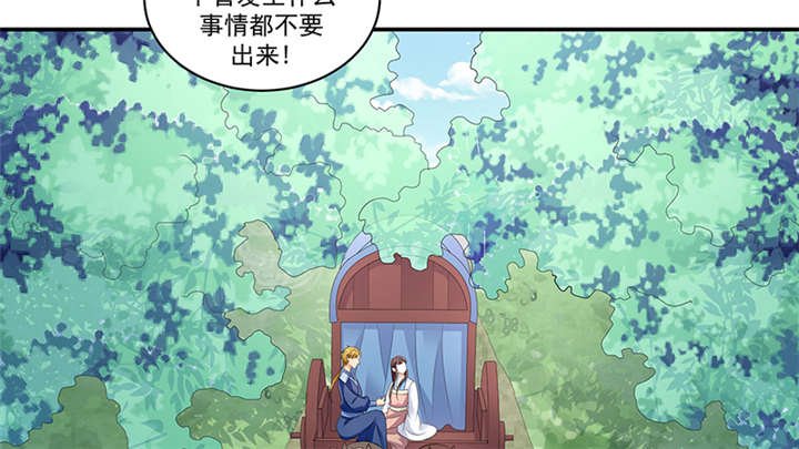第86章：骗局