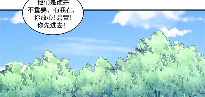 第86章：骗局