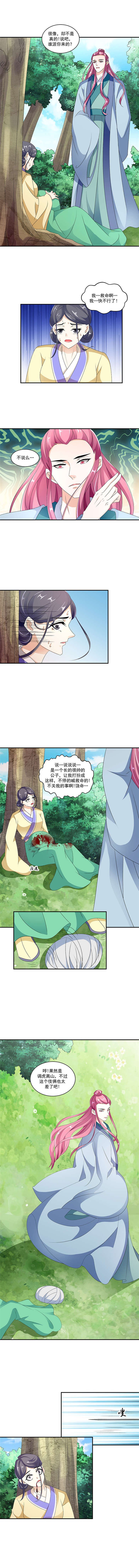第87章：就凭你们？