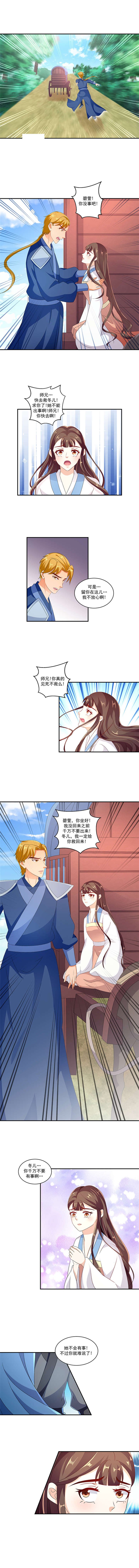 第88章：你等着我