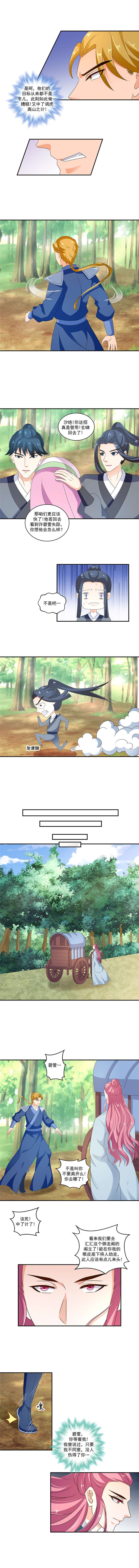 第88章：你等着我