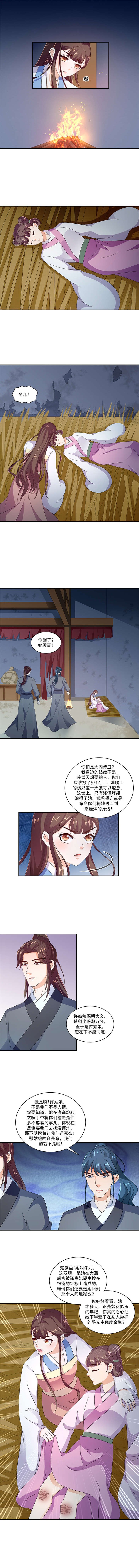 第89章：自毁容颜！