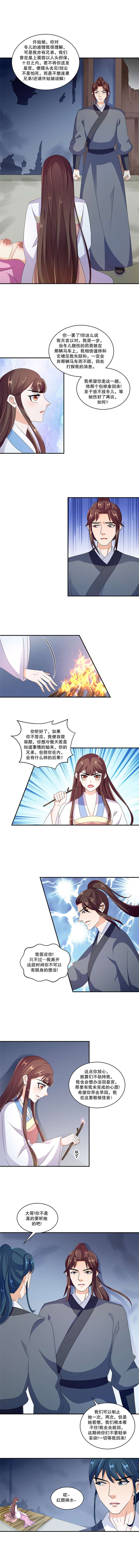 第89章：自毁容颜！