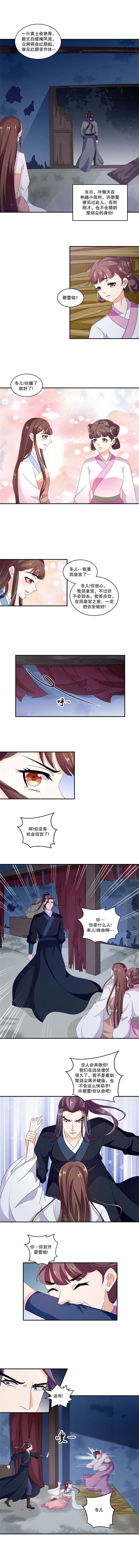 第89章：自毁容颜！