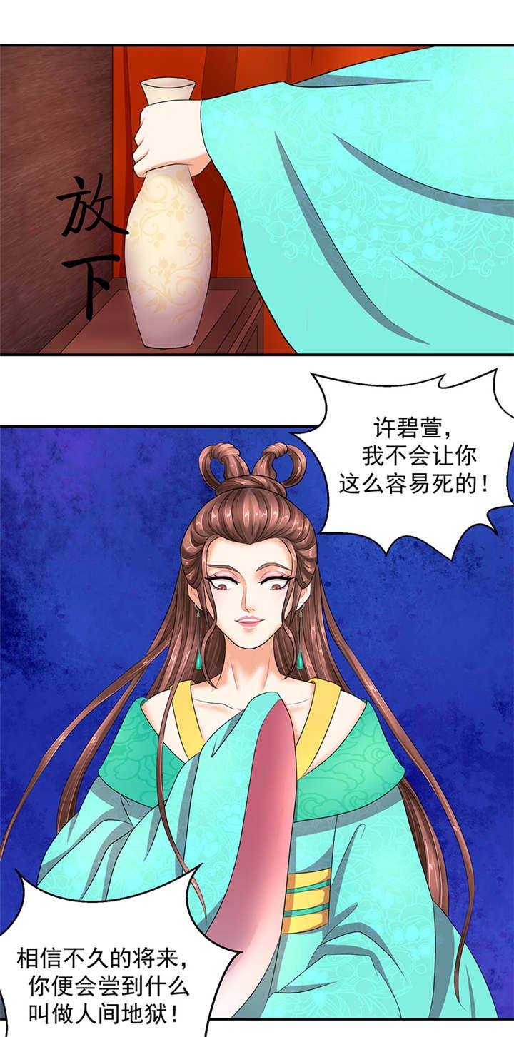 第9章：虎毒尚且不食子