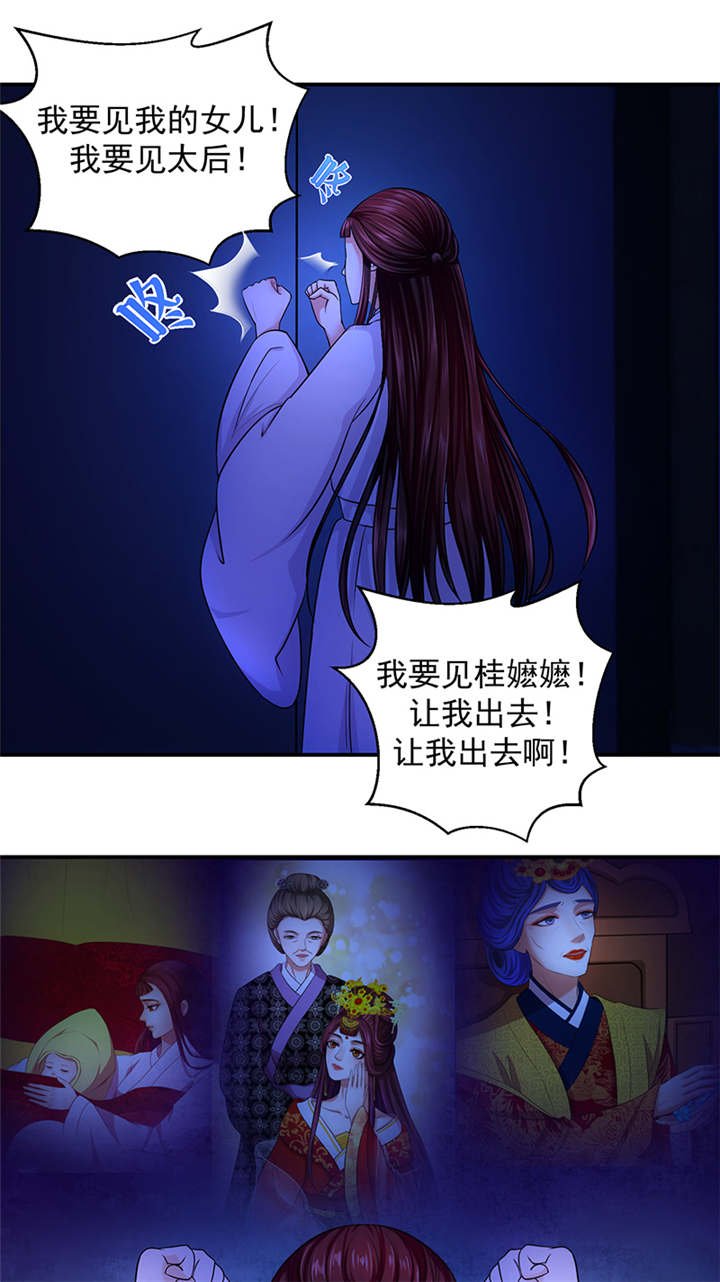 第9章：虎毒尚且不食子