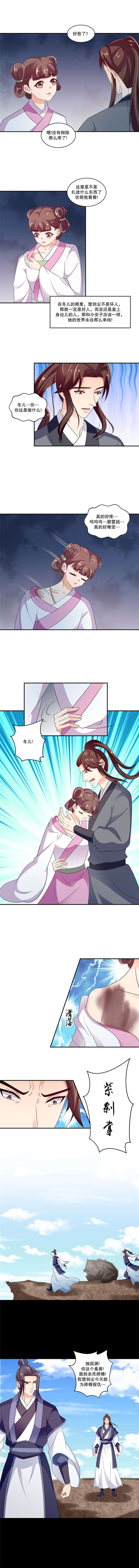 第90章：难道他真的没死？