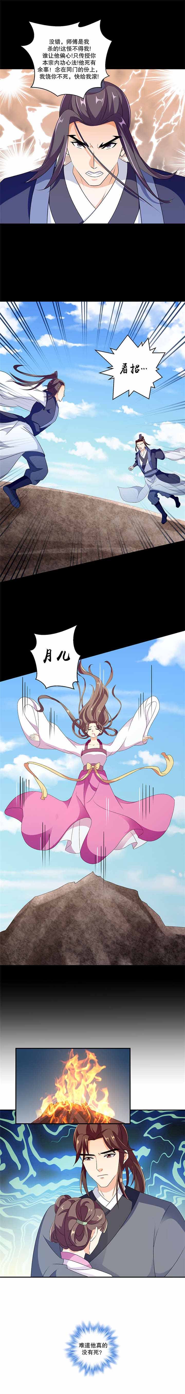 第90章：难道他真的没死？