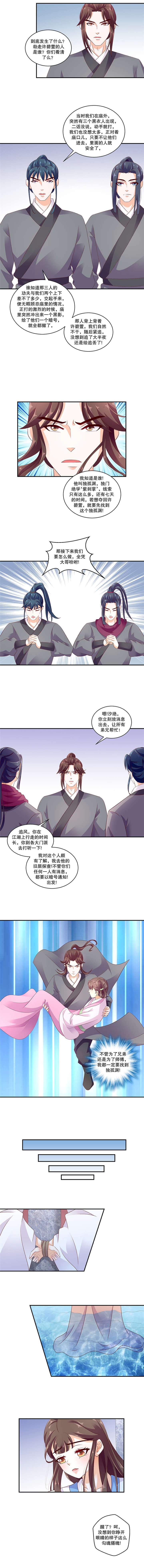 第91章：别多想，我只是看看