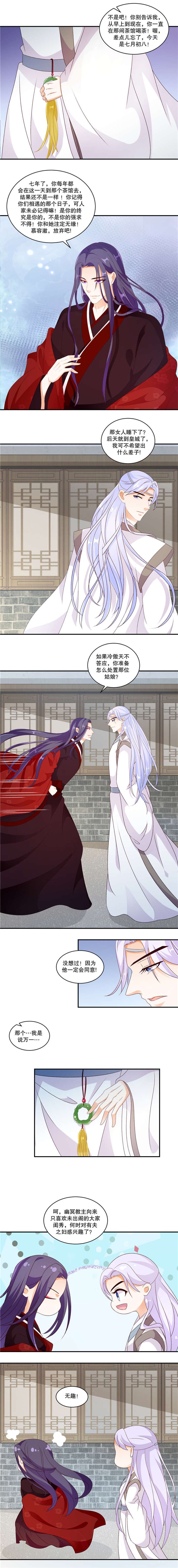 第95章：这样的女子，我喜欢