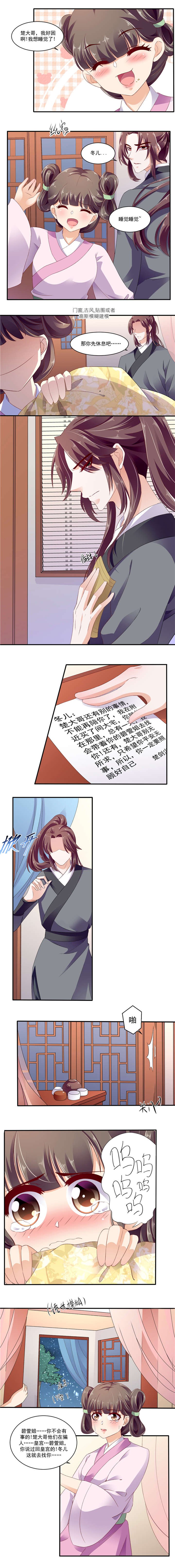 第97章：楚大哥，我想吃饭