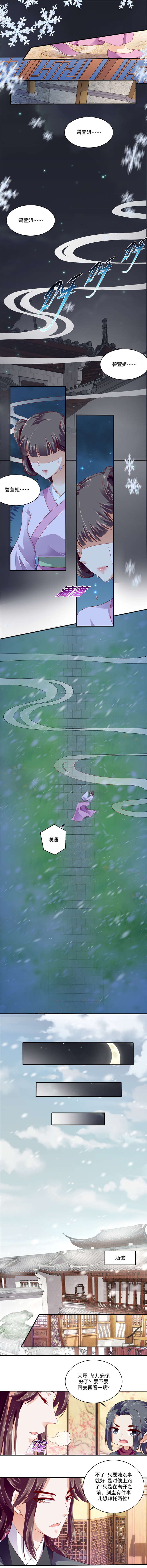 第97章：楚大哥，我想吃饭