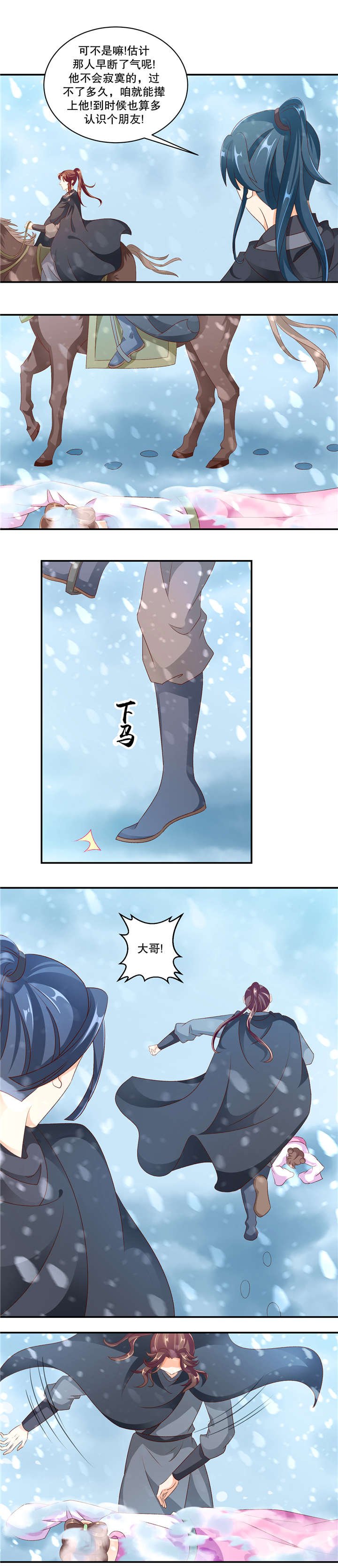 第98章：我要回去