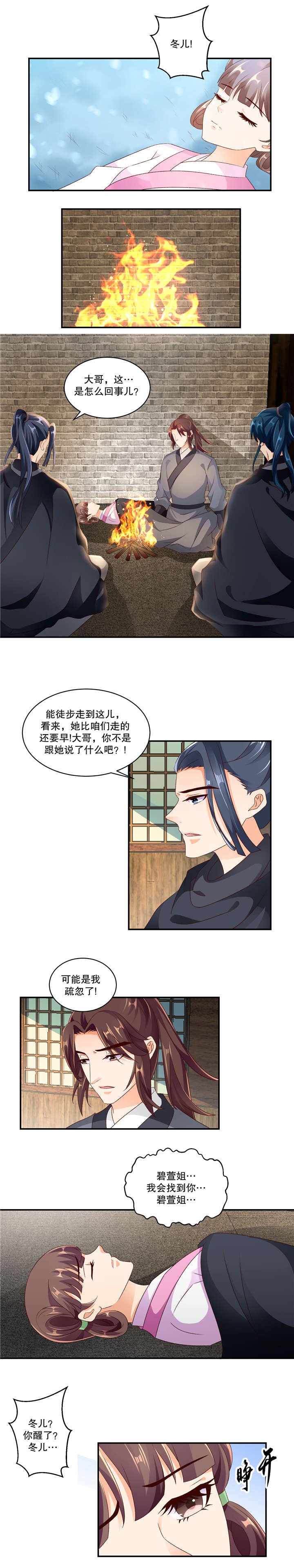 第98章：我要回去