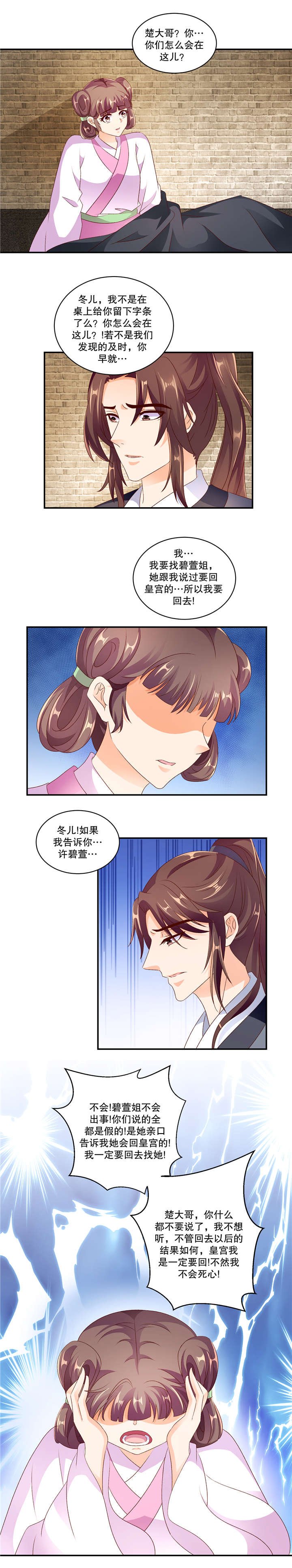 第98章：我要回去