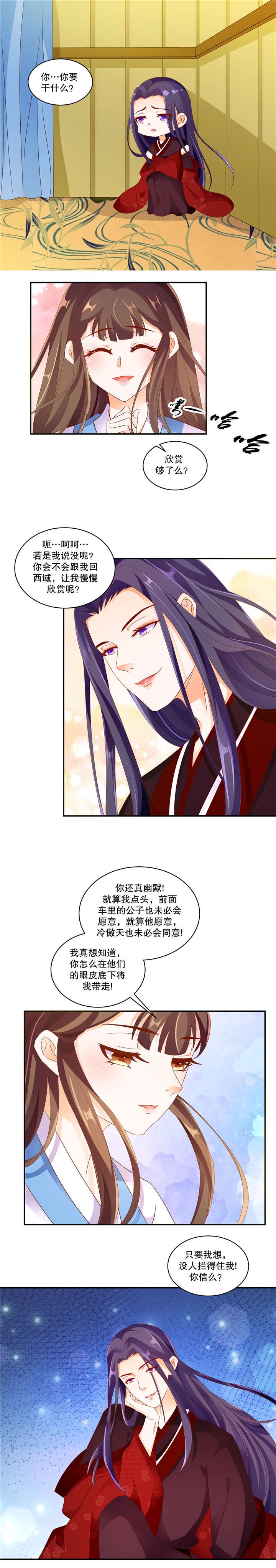 第99章：那亲一个