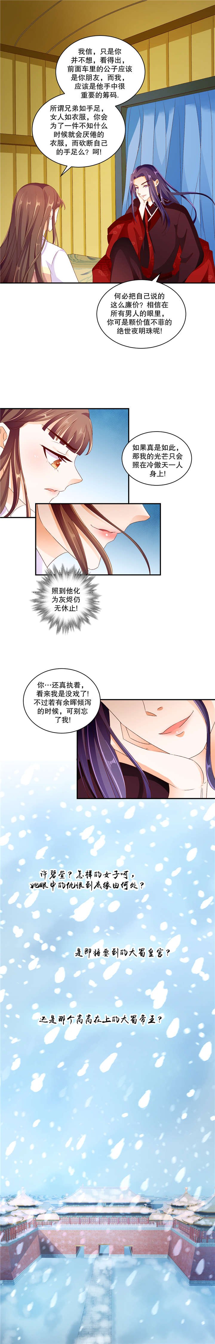 第99章：那亲一个