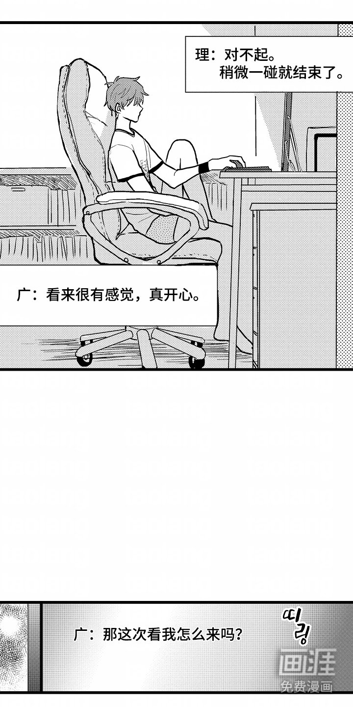 第1章：网聊