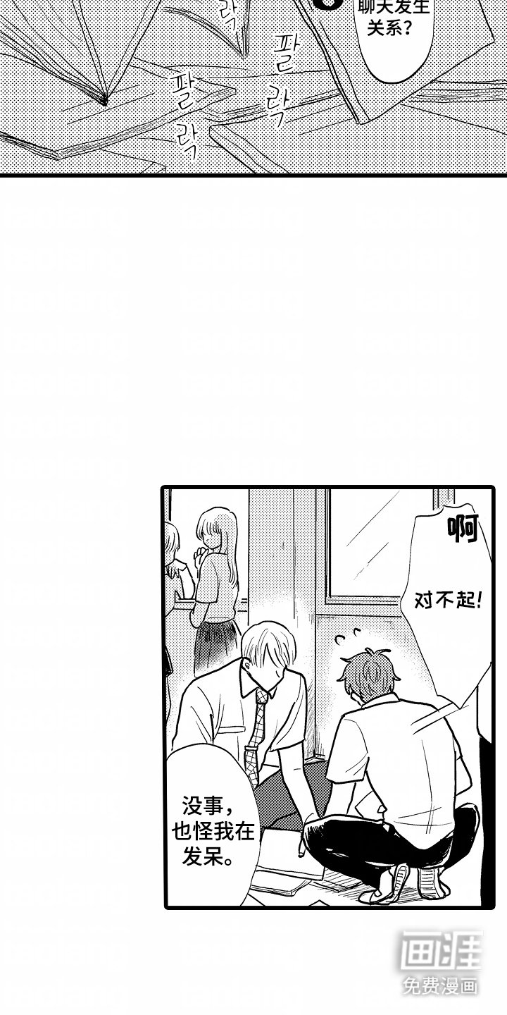 第1章：网聊