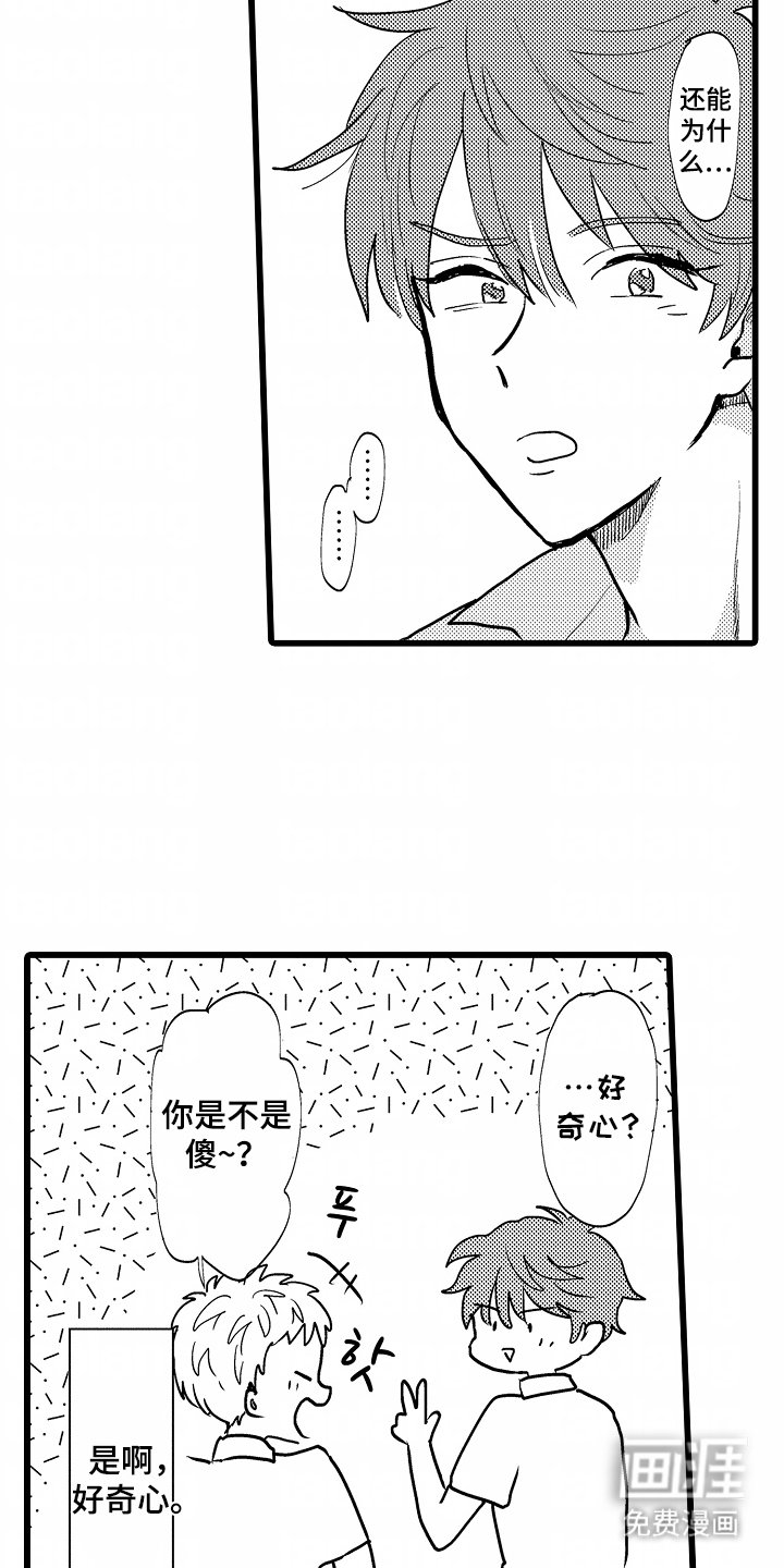 第1章：网聊