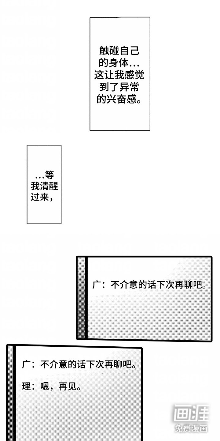 第1章：网聊
