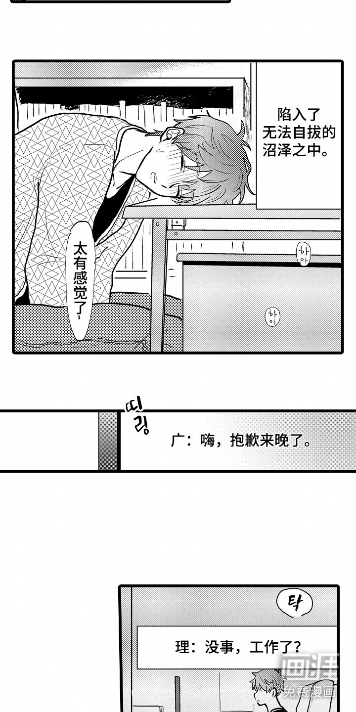 第1章：网聊