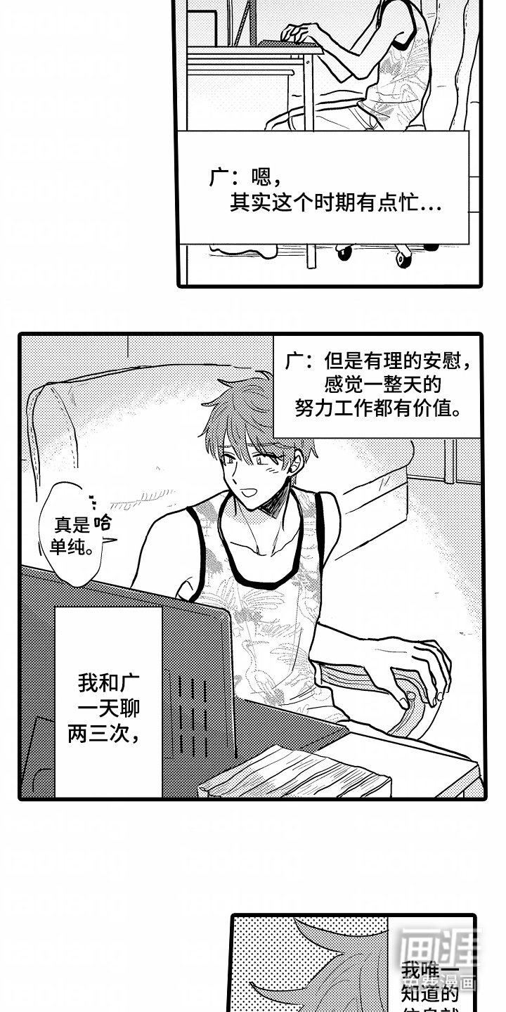 第1章：网聊