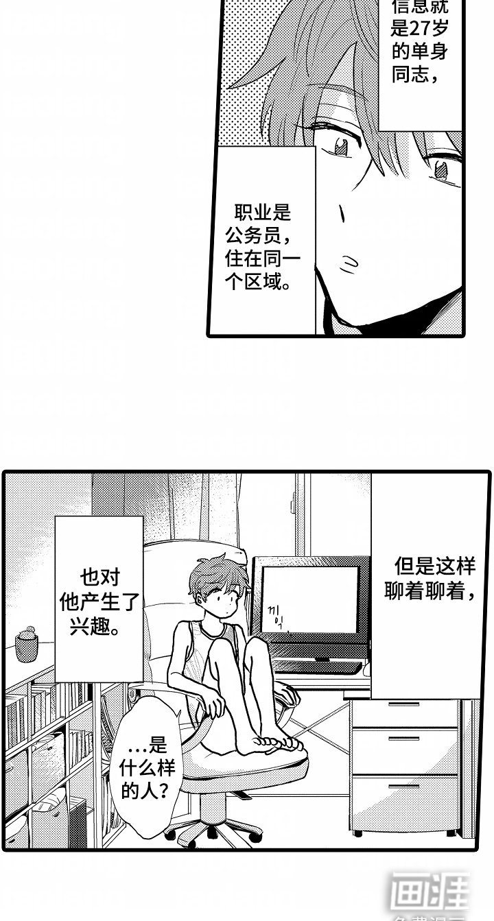第1章：网聊