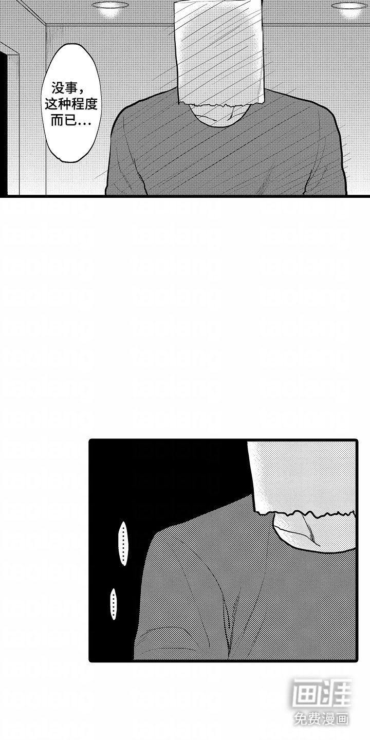 第10章：我怎么样