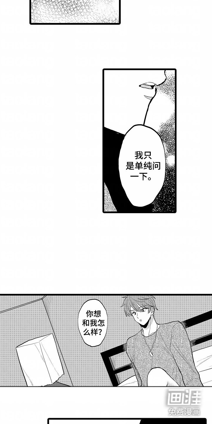 第10章：我怎么样