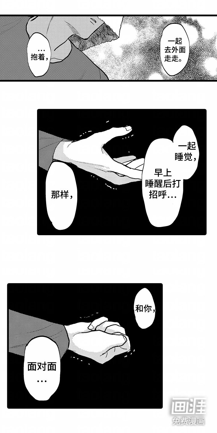 第10章：我怎么样