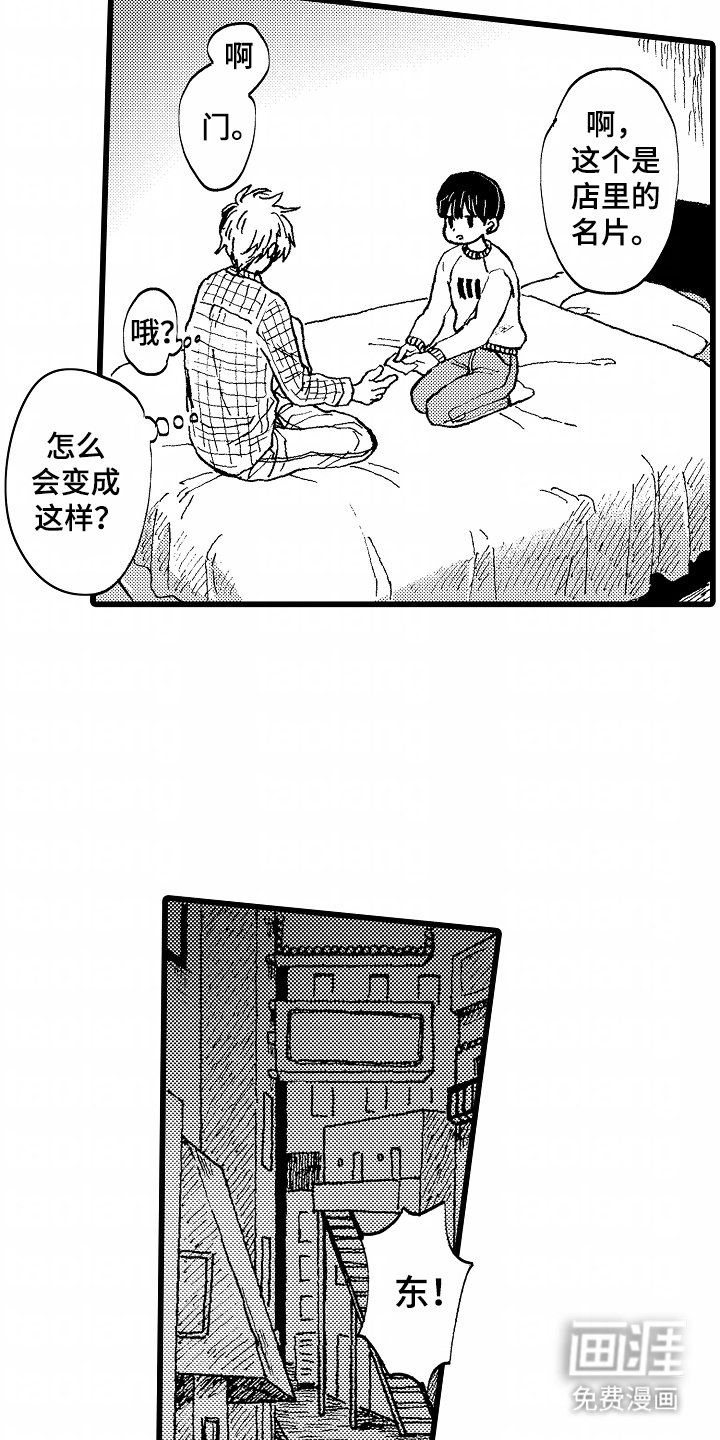 第12章：一朵小花